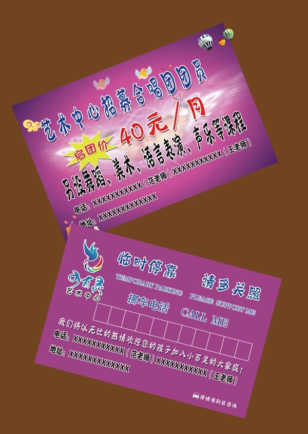 舞蹈彩頁圖片