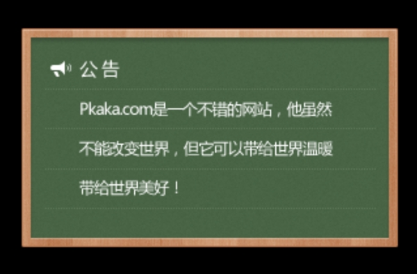黑板