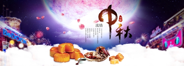 淘宝中秋节月饼图片