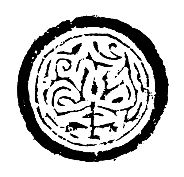 裝飾圖案元明時代圖案中國傳統(tǒng)圖案644