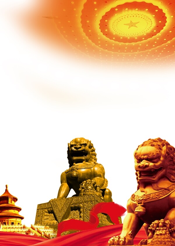 石獅子