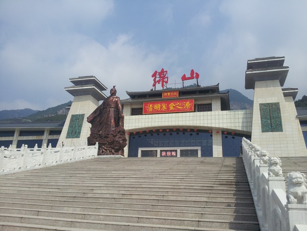 山西綿山