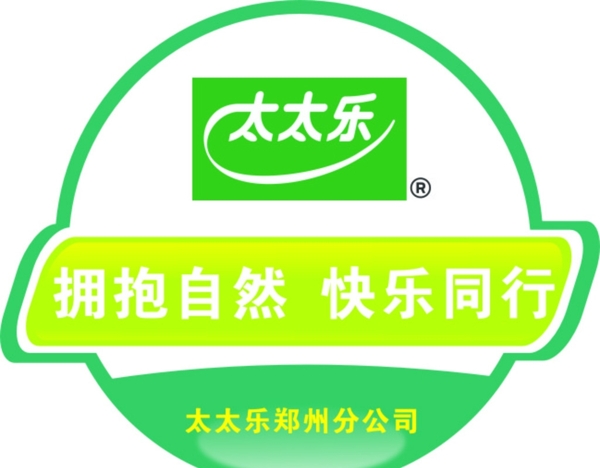 胸貼胸牌圖片