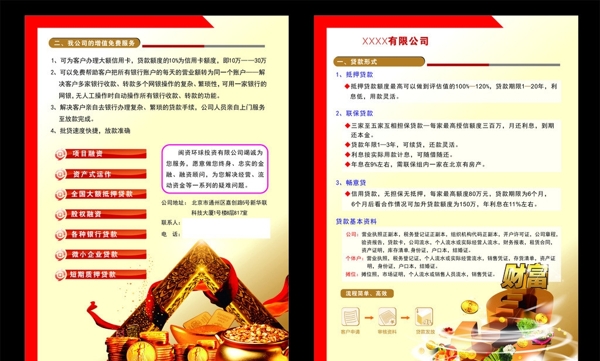 金融彩頁圖片