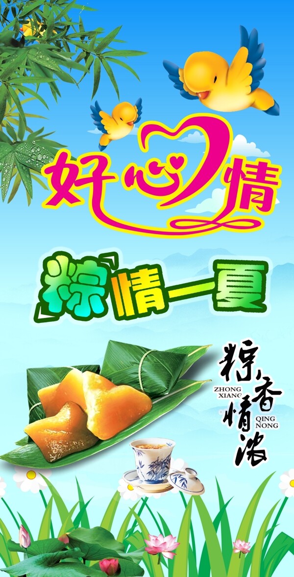 端午節(jié)圖片