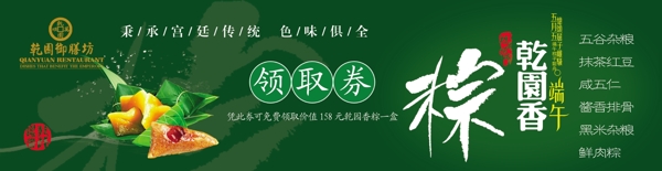 粽子圖片