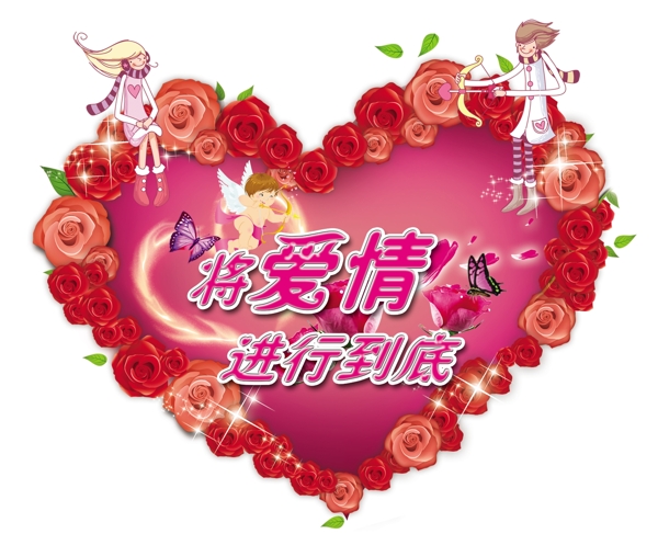 浪漫情人節(jié)圖片