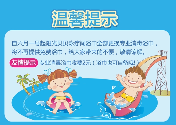 游泳