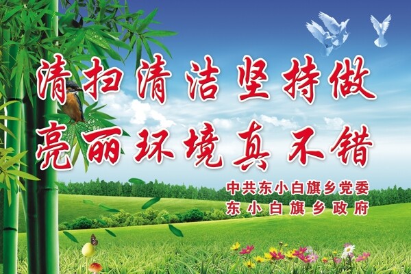 環(huán)境標(biāo)語(yǔ)