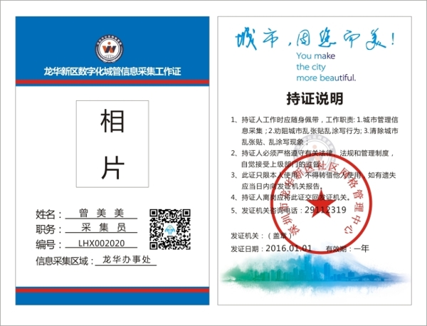 工作證