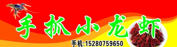 手抓小龍蝦圖片