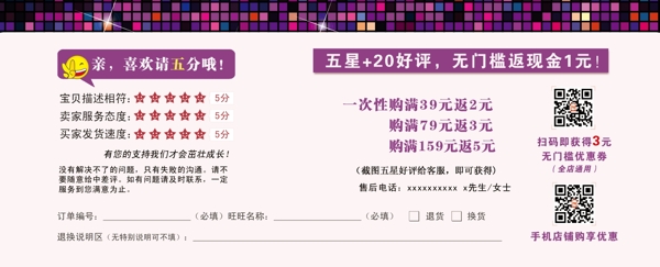 淘寶好評(píng)卡