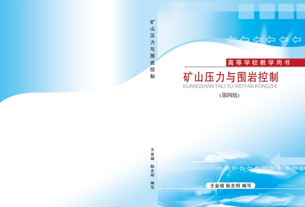 教學(xué)用書封面圖片