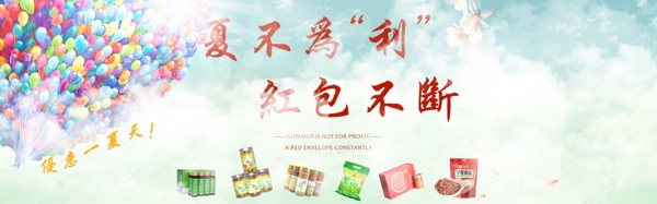 淘寶促銷海報圖片