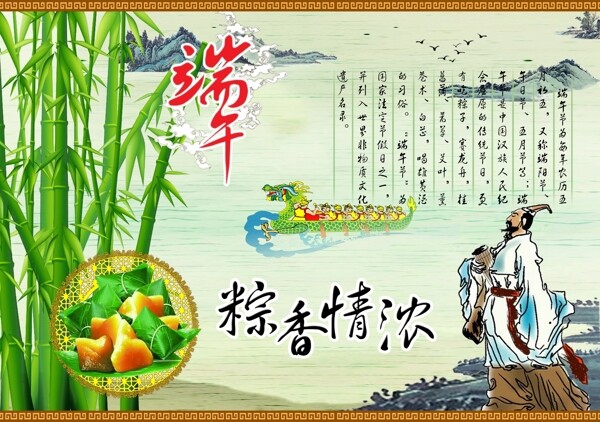 端午節(jié)dm粽子賽龍舟圖片
