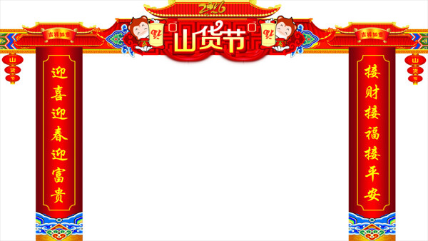 造型門