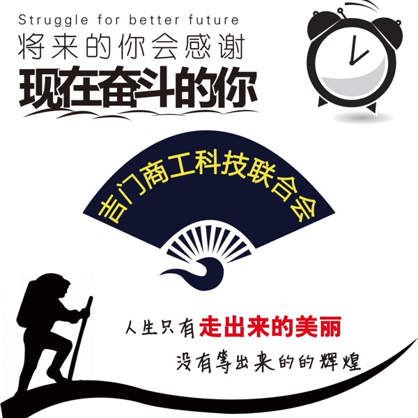 企業(yè)文化海報(bào)