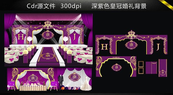 紫色婚礼皇冠效果图