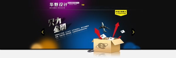淘寶促銷(xiāo)類(lèi)通用海報(bào)