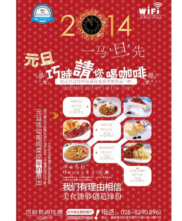 西餐宣傳單圖片