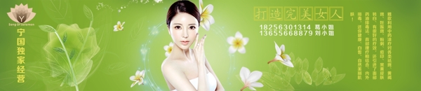 美容化妝品海報(bào)