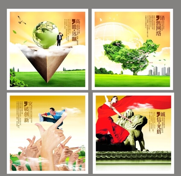 企業(yè)文化
