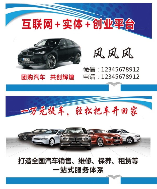 汽車(chē)名片