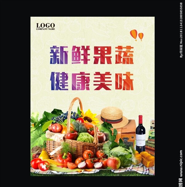 水果海報(bào)