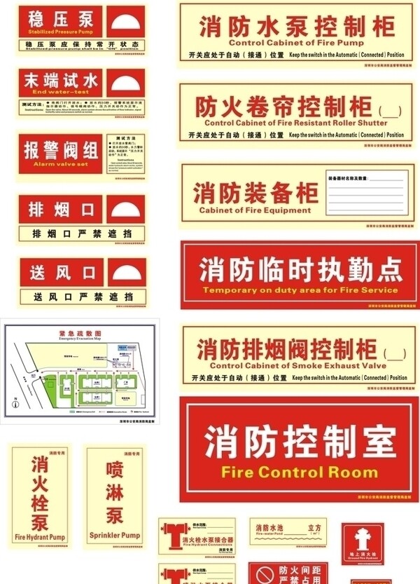深圳市新增消防标识图片