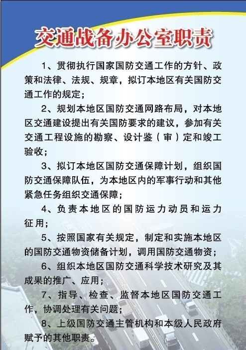辦公室職責圖片