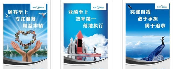 企業(yè)標(biāo)語圖片