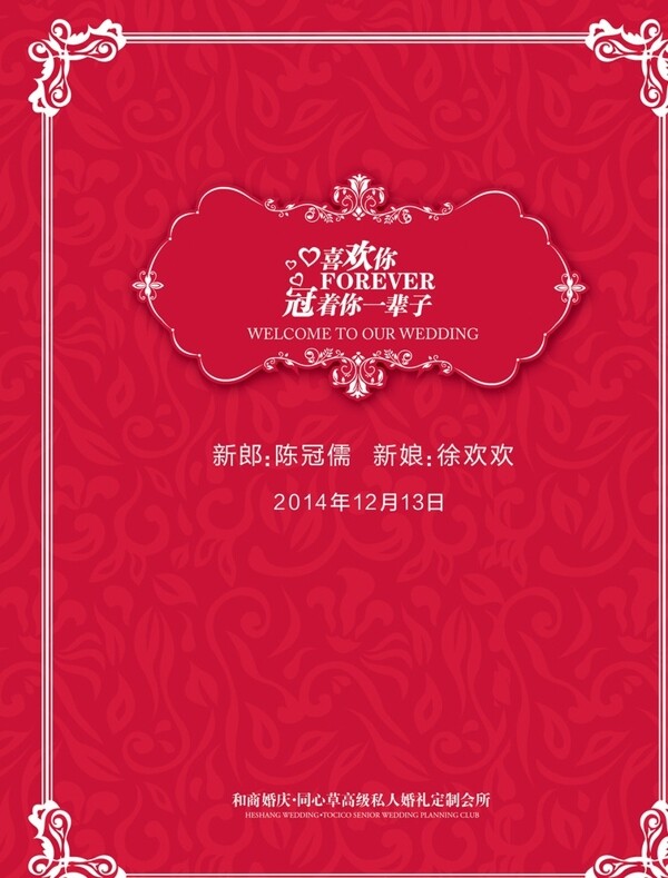 婚禮背景圖片
