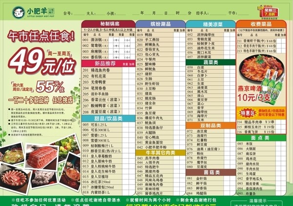 自助火鍋單