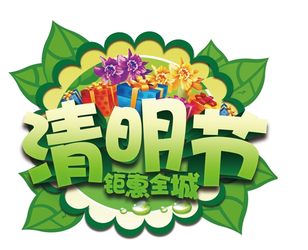 清明節(jié)