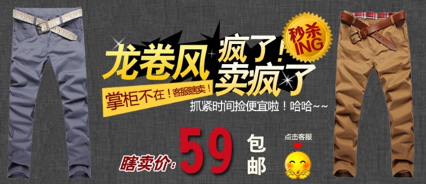 淘寶裝修首頁海報(bào)素材