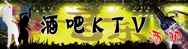 酒吧ktv門頭