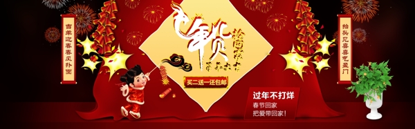 淘寶天貓店鋪首頁(yè)海報(bào)