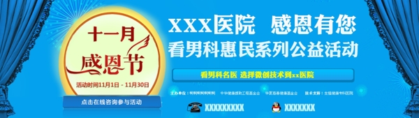 活動(dòng)banner圖片