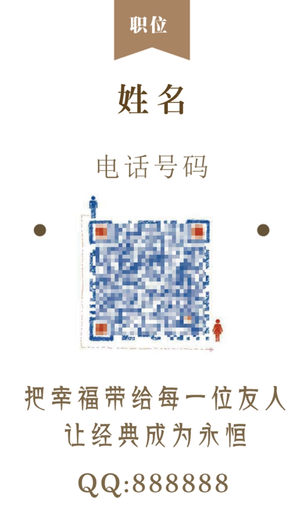 個(gè)性名片