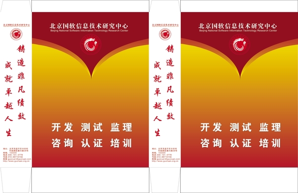 國軟手提袋圖片