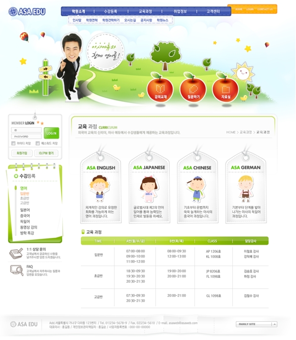 韩国人物创意设计网页模板