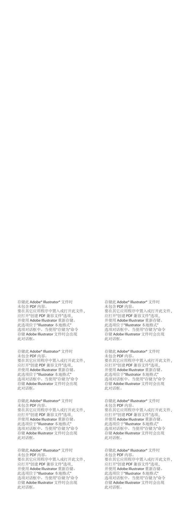 十二生肖形象字設(shè)計(jì)圖片