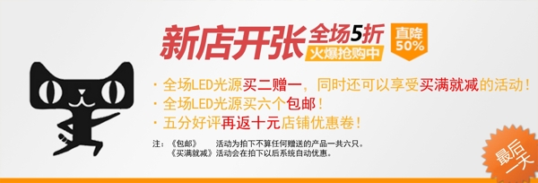 天貓首頁海報(bào)設(shè)計(jì)圖片