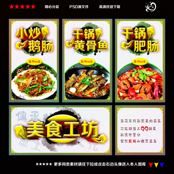 菜譜圖片