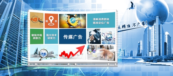 網(wǎng)站banner