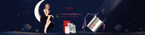 護(hù)膚品banner