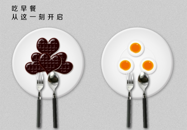 早餐