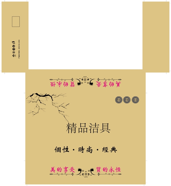 衛(wèi)浴