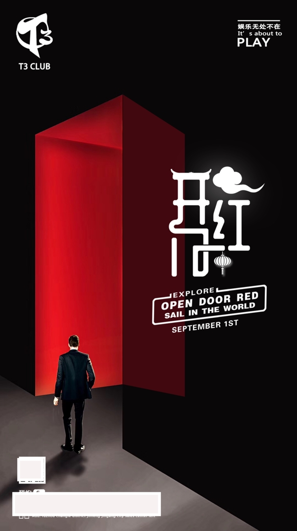 開(kāi)門(mén)紅