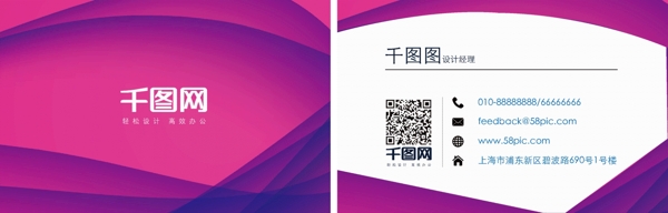 紫紅色幾何婚慶名片設計